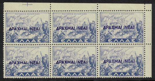 1944 Greece SG606 2d Blue (New Drachmas Ovpt) Block of 6 U/M