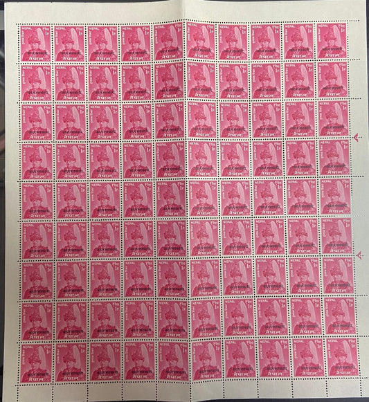 1962 Nepal SGO148 Type 35 1p Red Full Sheet King Mahendra U/M. Folded once down Vertical Perfs