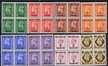 Bahrain 1948-49 KG6 surch set of GB Great Britain to 1r on 1s, 8 values each in unmounted mint block of 4 SG 51-58