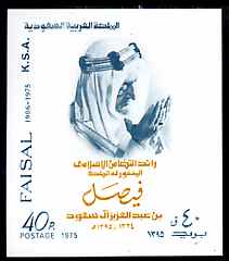 Saudi Arabia 1975 King Faisal Memorial Issue imperf m/sheet unmounted mint SG MS 1102