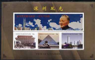 Easdale 1997 View of ShenZhen perf sheet containing Â£1 & 3 x 35p values unmounted mint