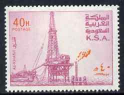 Saudi Arabia 1976-81 Oil Rig at Al-Khafji 40h with upright wmk, unmounted mint SG 1174*