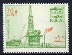 Saudi Arabia 1976-81 Oil Rig at Al-Khafji 10h with upright wmk, unmounted mint SG 1168*