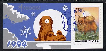 Booklet - North Korea 1994 Chinese New Year - Year of the Dog 2 wons booklet containing pane of 5 x 40 jons (Pomeranian)