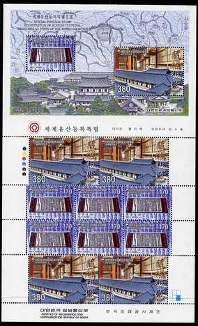 South Korea 1998 World Heritage Sites 2nd Series sheetlet containing m/sheet, 6 x 170w and 4 x 380w values incl perf vatiety, unmounted mint, see note after SG 2319