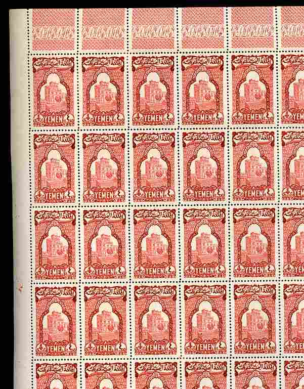 Yemen - Kingdom 1947 Sana'a Palace 4b scarlet in complete sheet of 50 unmounted mint, SG 61