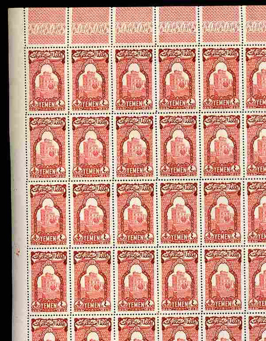 Yemen - Kingdom 1947 Sana'a Palace 4b scarlet in complete sheet of 50 unmounted mint, SG 61