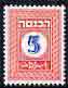 Israel 1952 Revenue 5pr in blue & red (unissued) as Bale Rev.19 superb unmounted mint