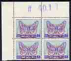 Dubai 1963 Moth 50np unmounted mint block of 4 with superb 7mm shift of red, SG33var