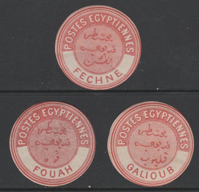 Egypt 1882 Interpostal Seal s for FECHNE, FOUAH & GALIOUB (Kehr type 8A nos 655, 656 & 657) fine mint virtually unmounted