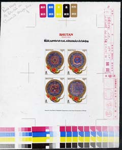 Bhutan 1986 Proof sheet containing 4 unissued designs similar to SG type 85, incorrectly headed 'Mask Dance of the Judgement of Death', an exceptionally rare item unmounted mint