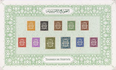 Egypt 1926-35 Official set of 11 values (ex 1935 20m),mounted on page from special booklet presented to Delegates at the 10th UPU Congress in 1934