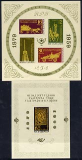 Bulgaria 1958 80th Anniversary of first Bularian Stamp set of 2 imperf m/sheets unmounted mint,,SG MS 1139a & b cat £130