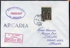 Greece used in Lisbon (Portugal) 1970 Paquebot cover to England carried on SS Arcadia with various paquebot and ships cachets