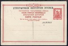 Greece 1912 10l p/stat pictorial card of 1901 with colourless die at left opt'd for military use, fine
