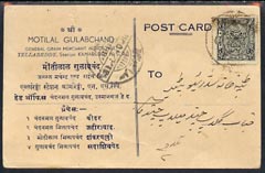 Indian States - Hyderabad 1930€™s commercially used card