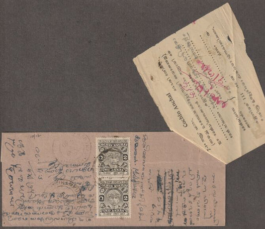 Indian States - Cochin 1930's cover bearing pr 2a endorsed 'Not them' in red plus postal receipt
