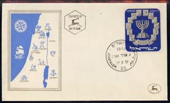 Israel 1952 Menora first day cover