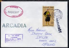 Morocco used in Lisbon (Portugal) 1969 Paquebot cover to England carried on SS Arcadia with various paquebot and ships cachets