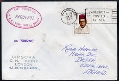 Morocco used in Vancouver (Canada) 1970 Paquebot cover to England carried on SS Orsova with various paquebot and ships cachets