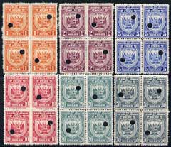 Peru 1940s? 6 Essays 1sol to 50sol in perf,blocks of 4 with Waterlow & Sons security punch holes through each, (inscr,Licencia Armas) fair to fine (24 proofs)