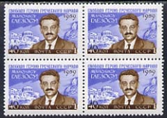 Russia 1959 Glezos Commemoration (Greek Communist) block of 4 unmounted mint SG 2397, Mi 2288
