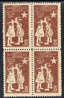 Turkey 1955 Child Welfare 20pa red-brown unmounted mint block of 4 with superb 100% set-off on gummed side