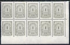 Turkey 1963 Official 1k bronze-green unmounted mint corner block of 10 imperf between stamps and margin