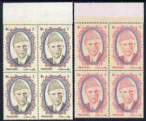 Pakistan 1989 Jinnah 2r & 4r in unmounted mint marginal blocks of 4 with inv wmk, SG775w & 777w. listed but unpriced by Gibbons