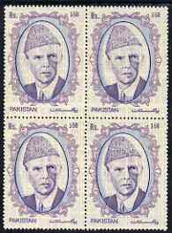 Pakistan 1992 Jinnah 1r50 unmounted mint block of 4 overprinted for National Seminar (see note after SG 778) only 45 sheets produced