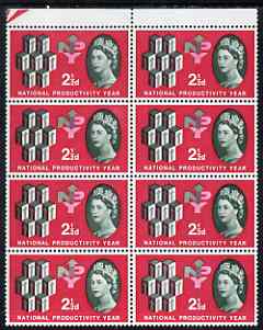 GB Great Britain 1962 National Productivity Year 2.5d ord positional block of 8 showing variety R4/4 & R4/5 'Arrow retouches' unmounted mint