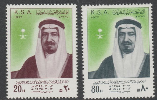 Saudi Arabia 1977 King Khaled set of 2 with incorrect date error unmounted mint, SG 1197-98*