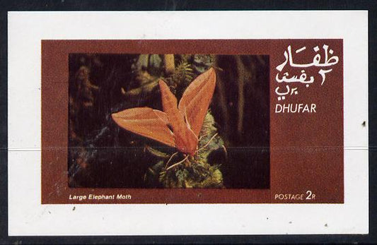 Dhufar 1974 Moths (Large Elephant Moth) imperf souvenir sheet (2R value) unmounted mint