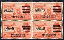 Gaza 1953 Air obliterated 2m vermilion with overprint doubled fine block of 4 unmounted mint, SG51var