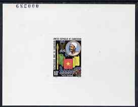 Cameroun 1978 New Flag 60f de-luxe (numbered) die proof in issued colours on sunken card