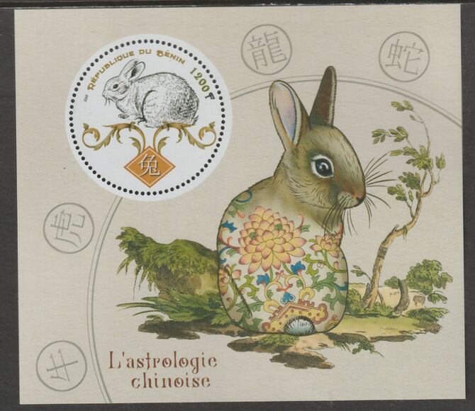 Benin 2018 Chinese Lunar New Year - Year of the Rabbit perf deluxe m/sheet containing one circular value unmounted mint