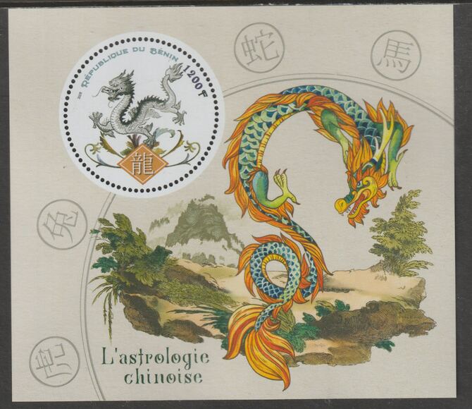 Benin 2018 Chinese Lunar New Year - Year of the Dragon perf deluxe m/sheet containing one circular value unmounted mint