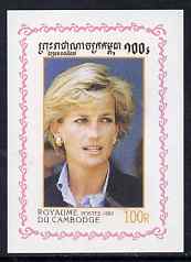 Cambodia 1997 Princess Diana in Memoriam 100r individual imperf deluxe sheet unmounted mint, as SG 1718