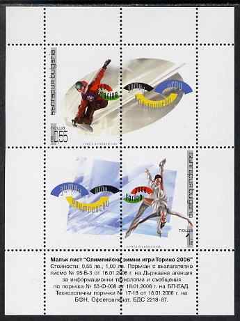 Bulgaria 2006 Turin Winter Olympic Games perf m/sheet unmounted mint, SG MS 4572