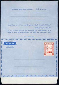 Dubai 1964 Scout Jamboree Airletter sheet 40np red (Scout Cubs) H & G 9, folded on 'fold lines' otherwise superb unmounted mint (Inscribed FIRST FOLD HERF)