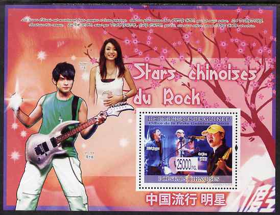 Guinea - Conakry 2008 Chinese Rock Stars perf s/sheet unmounted mint