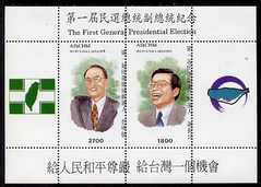 Abkhazia 2009 First Presidental Eletions #1 perf sheetlet containing 2 values unmounted mint