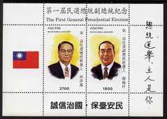 Abkhazia 2009 First Presidental Eletions #3 perf sheetlet containing 2 values unmounted mint