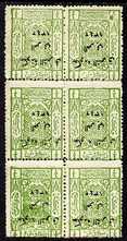 Jordan 1924 Overprint on 1/4pi green unmounted mint block of 6 with overprint inverted, a rare multiple SG 126b (Scott 114var)