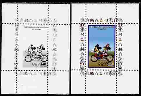 Congo 2008 Disney Beijing Olympics individual deluxe sheet (Mickey & Minnie cycling) perf proof in black only plus issued sheet, both unmounted mint