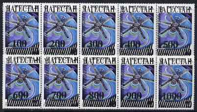 Dagestan Republic - opt set of 10 opt'd on Russia 1985 Expo 10k (Molniya-1 Communication Satellite) unmounted mint