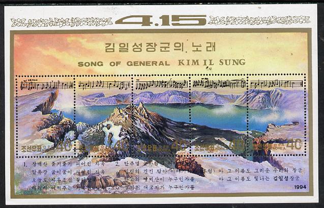 North Korea 1994 Music & Landscapes m/sheet (Song of General Kim Il Sung) unmounted mint, SG MS N3387