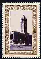 Australia 1938 Town Hall, Newcastle, NSW Poster Stamp from Australia's 150th Anniversary set, very fine mint with full gum