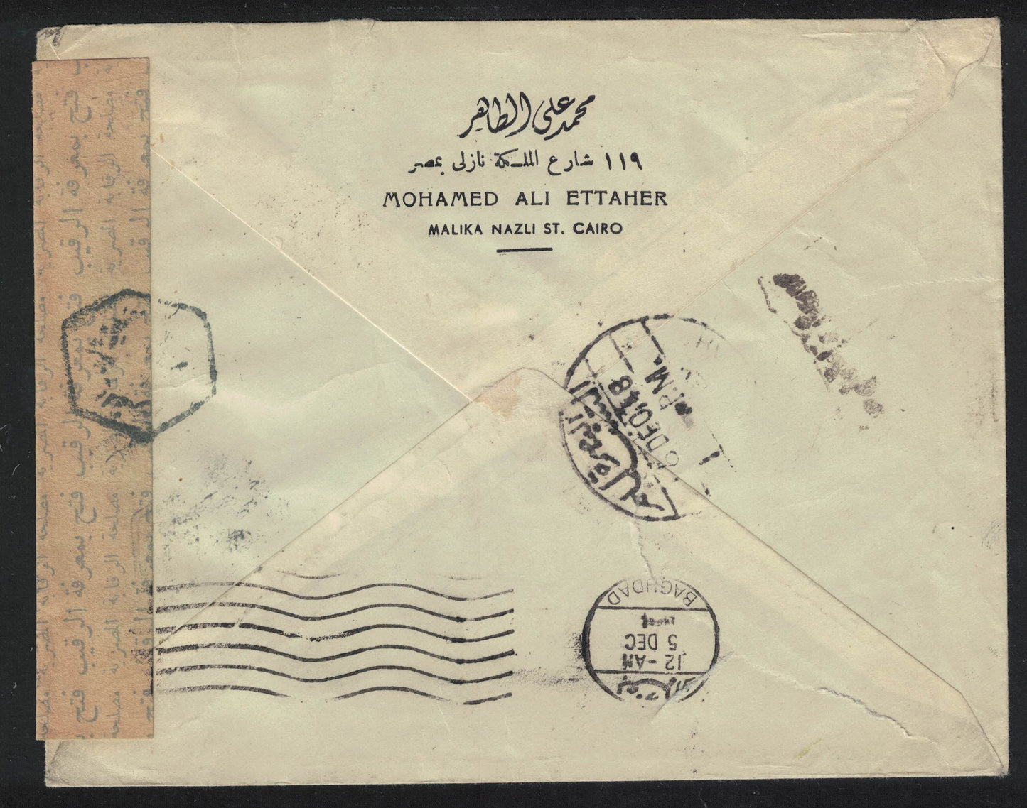 1948 Cover Cairo-Baghdad probably carried by MISR, details below