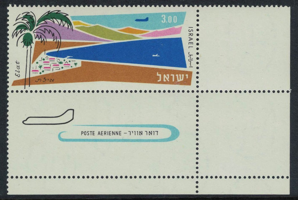 1962 Israel SG233 Airmail I£3 with Full Corner Tabs U/M
